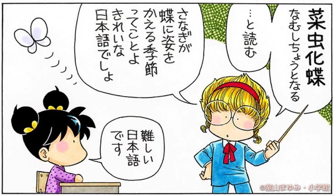 あさちゃんモンシロチョウ見た。

もうモンシロチョウがとんでるんだね。 