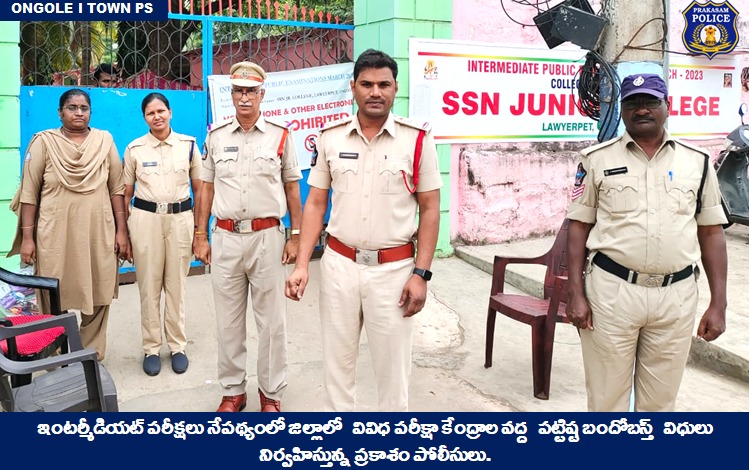 prakasam_police's tweet photo. Prakasam police tighten security for AP Inter Exams 2023; Cops are conducting fortified security duties at various examination centers across the district.
#IntermediateExams #Bandobasts #Tranquility #ModernPolicing #Leadership #MalikaGarg #IPS #PrakasamPolice
@APPOLICE100 https://t.co/xC9mDueuJc
