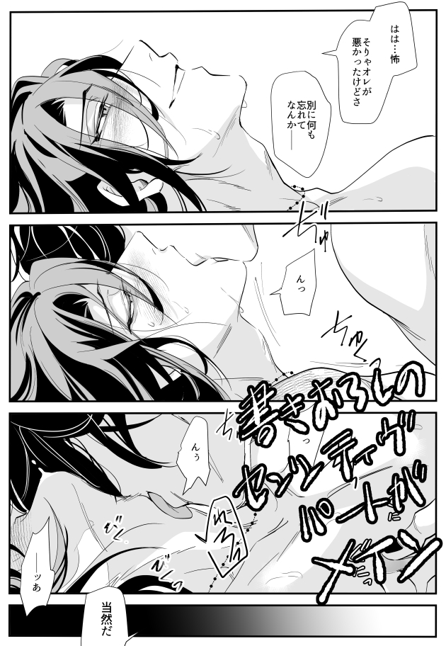 3/19春閃華新刊「1733Journal-SEASON 2-」サンプル2/2(若干センシティブ注意)(あと稲笹本です書き漏れた) 