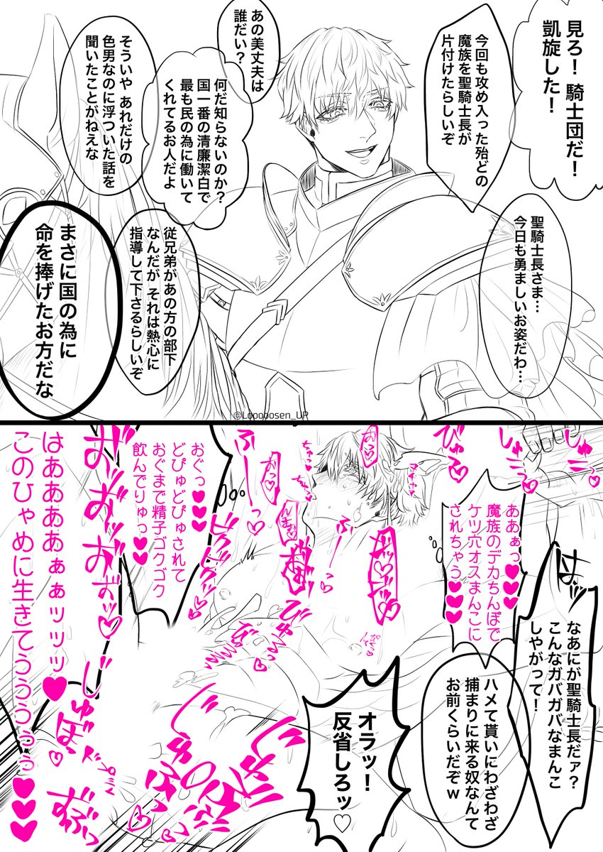 命をかけてる聖騎士長

白塗り修正無しはFANBOX↓
https://t.co/HhbOesaQRz

#創作BL #創作BL漫画 
