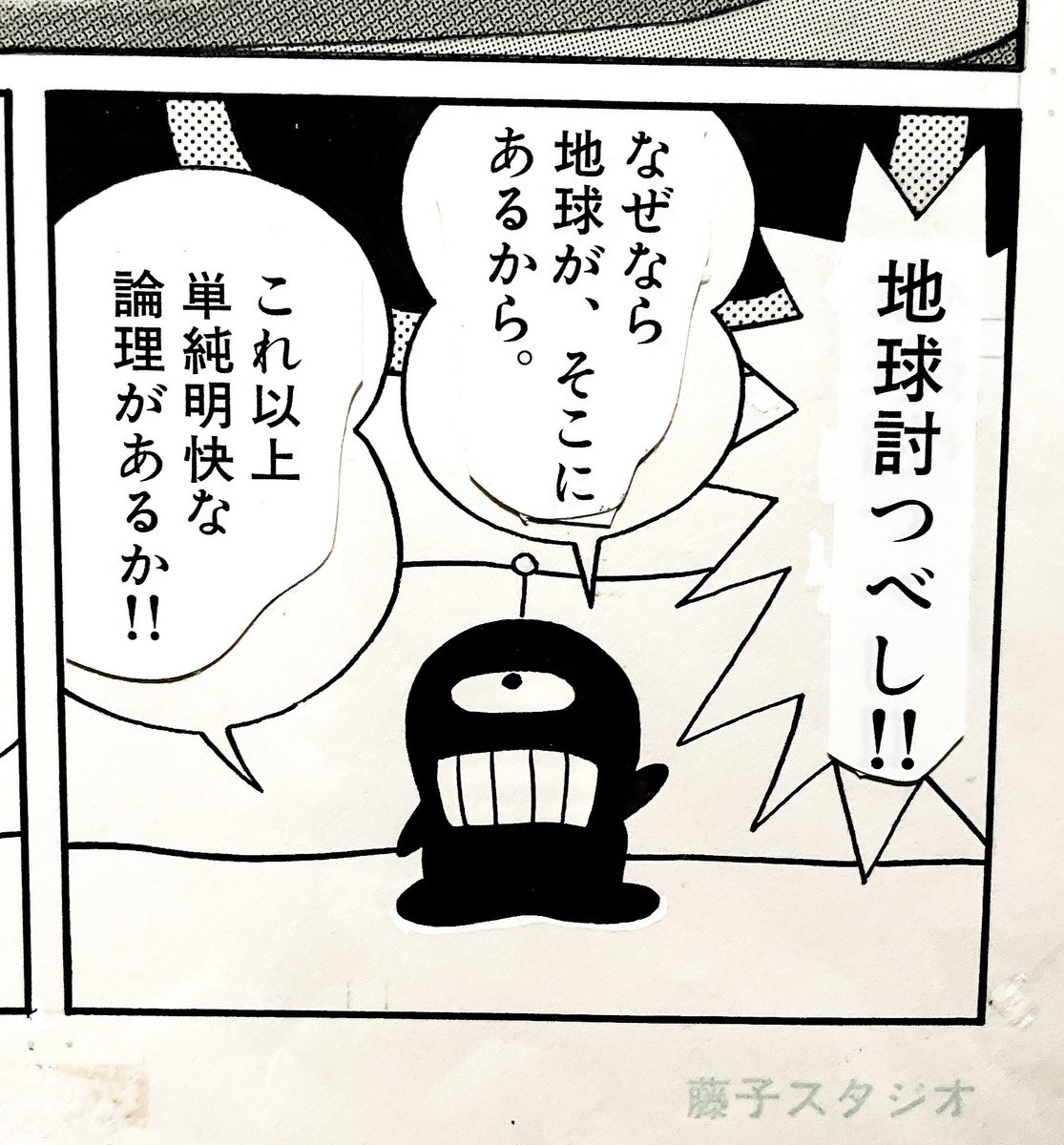 藤子・F・不二雄ミュージアム行ってきました! 