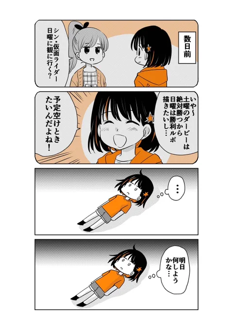 なぜか明日の予定が無くなってしまった…

#ミホマンガ 