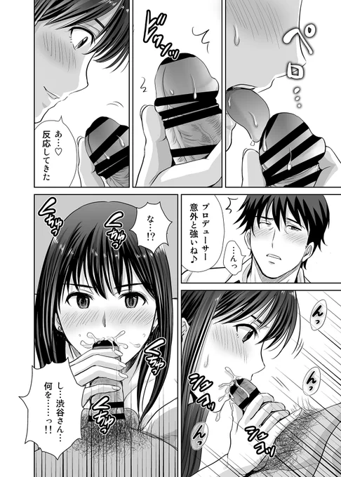 ペロ……ビクンッ❤ 