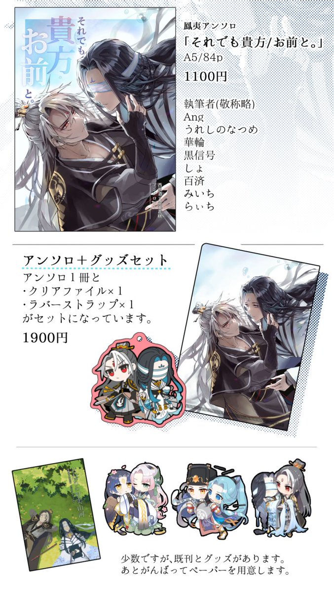3/19春コミのお品書きです!前回の使い回しで失礼!
■新刊
軍服濡れ透け雄っぱいカレンダー
A5,16P,フルカラー500円です

アンソロ、既刊、グッズも持って行きます。
ペーパーは多分あります、よろしくお願いします!
#しょくもプチ 