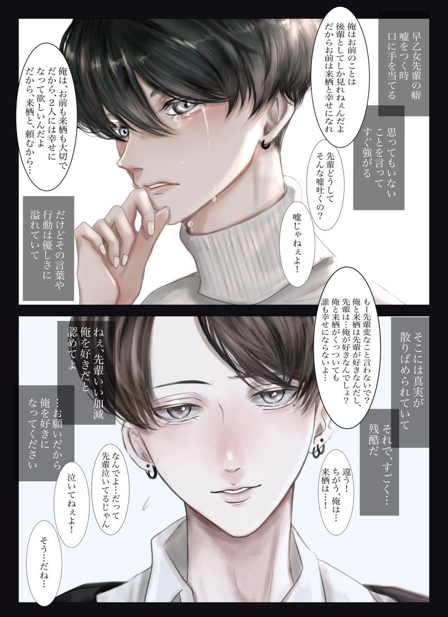 嘘つきな先輩とそれに合わせるしかない後輩

#創作BL #かしはや 