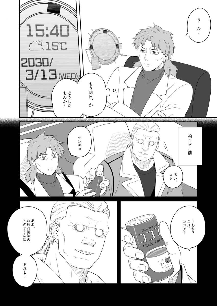 そういえば過ぎ去ってしまったけどホワイトデーのバトグサ漫画あったので再掲!
ありがとう支部の一括投稿機能。 (1/2) 