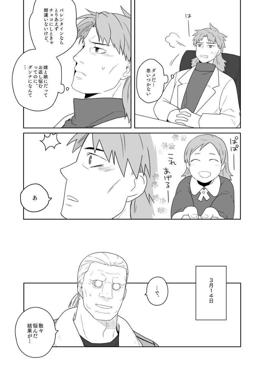 そういえば過ぎ去ってしまったけどホワイトデーのバトグサ漫画あったので再掲!
ありがとう支部の一括投稿機能。 (1/2) 