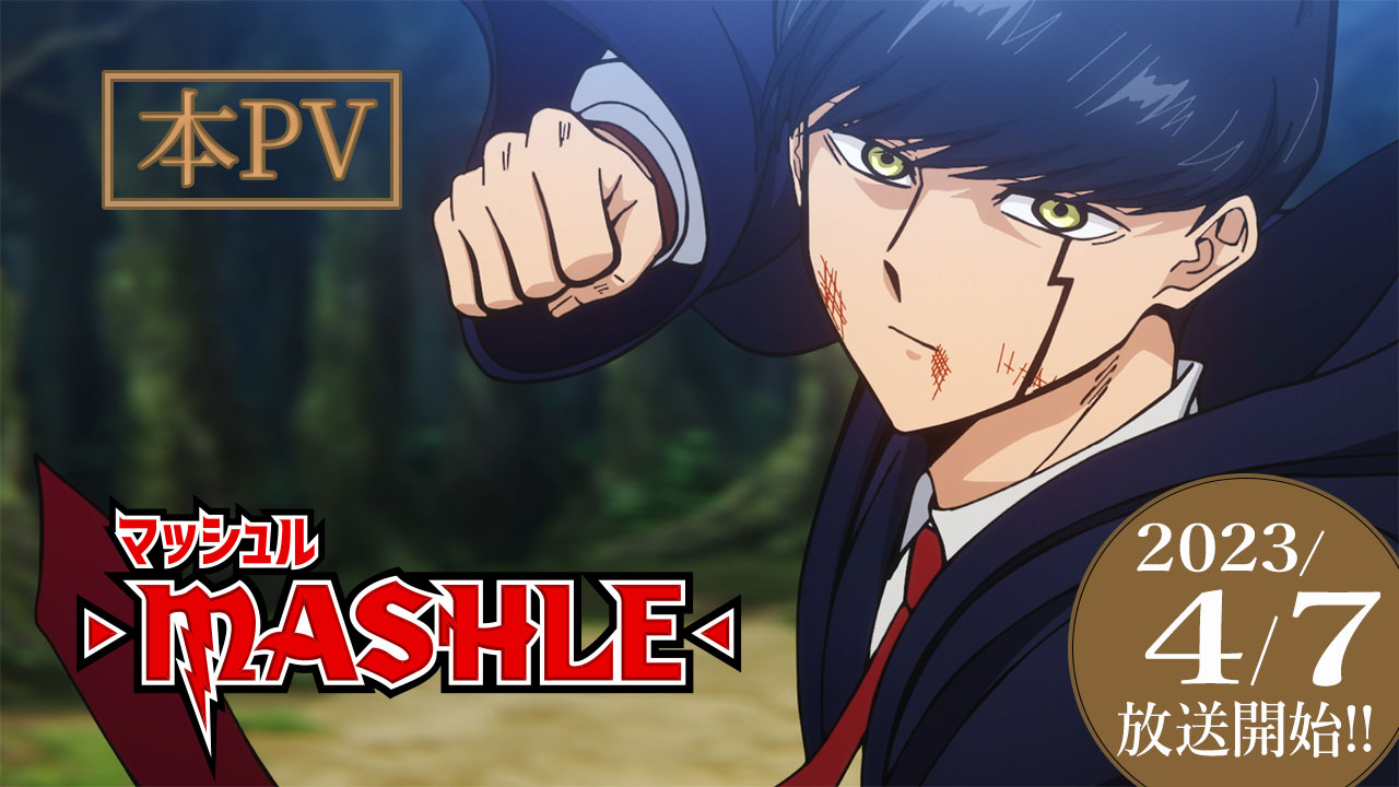 Nouvelle bande-annonce et date pour l'anime Mashle ! - Gaak