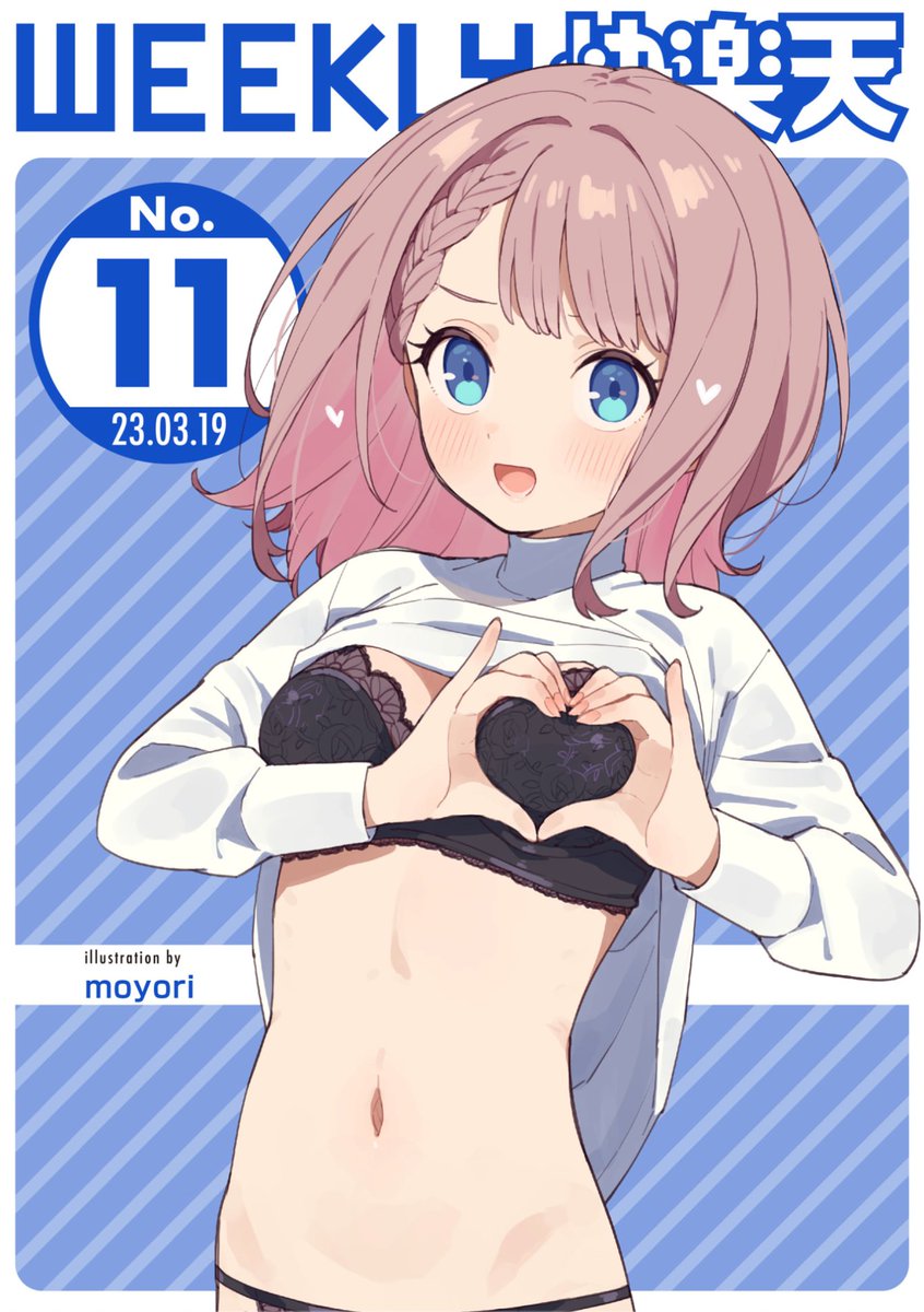 エロ漫画読み放題サイトKomifloで
「WEEKLY快楽天No.11」
明日5時🕔より配信!
豪華先生方の作品をお届け✨

1️⃣照玉ぽてこら先生
過去に戻って叔母さんにアタック❤️
2️⃣エロッチ先生
露出美女が現れた!💕
3️⃣moyori先生
エロ漫画テクニック講座⭐️

お楽しみに✨ 
https://t.co/eJNil7slVS 