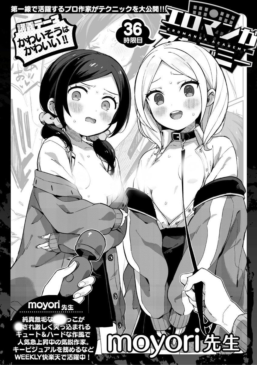 エロ漫画読み放題サイトKomifloで
「WEEKLY快楽天No.11」
明日5時🕔より配信!
豪華先生方の作品をお届け✨

1️⃣照玉ぽてこら先生
過去に戻って叔母さんにアタック❤️
2️⃣エロッチ先生
露出美女が現れた!💕
3️⃣moyori先生
エロ漫画テクニック講座⭐️

お楽しみに✨ 
https://t.co/eJNil7slVS 