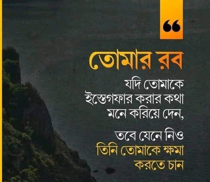 MasoodSayedee's tweet photo. আসুন সবসময় পড়ি, বেশি বেশি পড়ি
'আস্তাগফিরুল্লাহ' https://t.co/ajFNaR6EVI