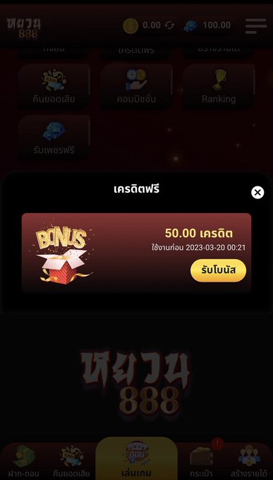 🪙แจกโค้ดทุนฟรี 50
💌ไม่ฝาก สมัครรับโค้ด
รีทวิต🔄+กดหัวใจ💖+คอมเม้น💬

รับได้ทั้ง 2 ช่องทาง ✅
↔:bit.ly/g2etoken
↔:bit.ly/fun888token

#เครดิตฟรี #เครดิตฟรีไม่ต้องฝาก #เครดิตฟรีไม่ต้องฝากไม่ต้องแชร์ #เครดิตฟรีกดรับเอง #เครดิตฟรี50 #เครดิตฟรีล่าสุด #เครดิตฟรี100