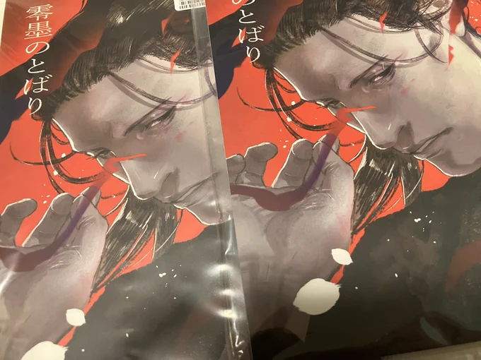 あぁぁぁぁぁぁぁ神様の本が届いたよぉぉぉぉぉぉ 