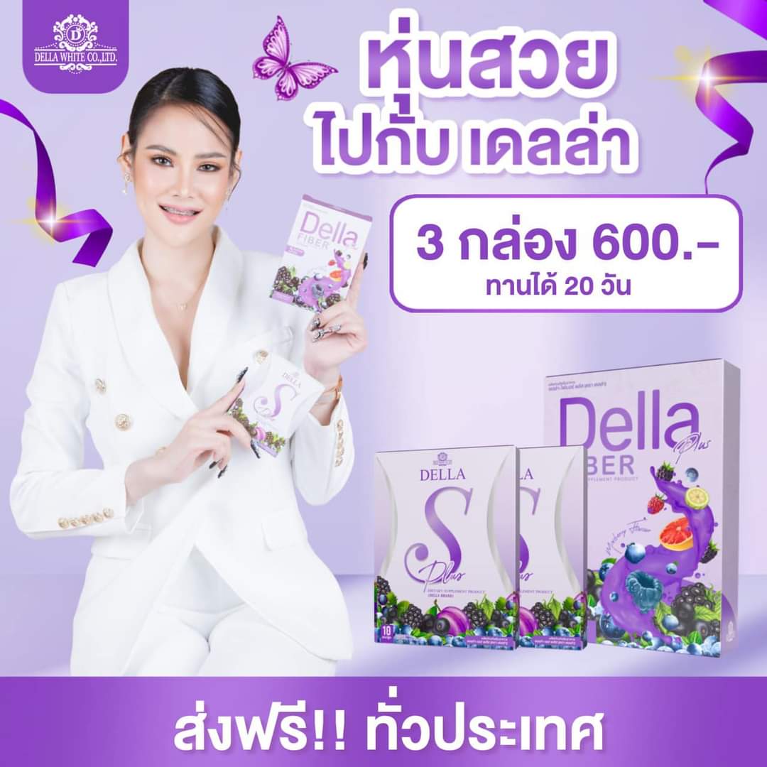 yinwar2540's tweet photo. หุ่นสวยไปกับเดลล่า 💜

♡♡สั่งซื้อ/สอบถาม♡♡
https://t.co/zTylbTyFdr https://t.co/gVEcSbQhQn