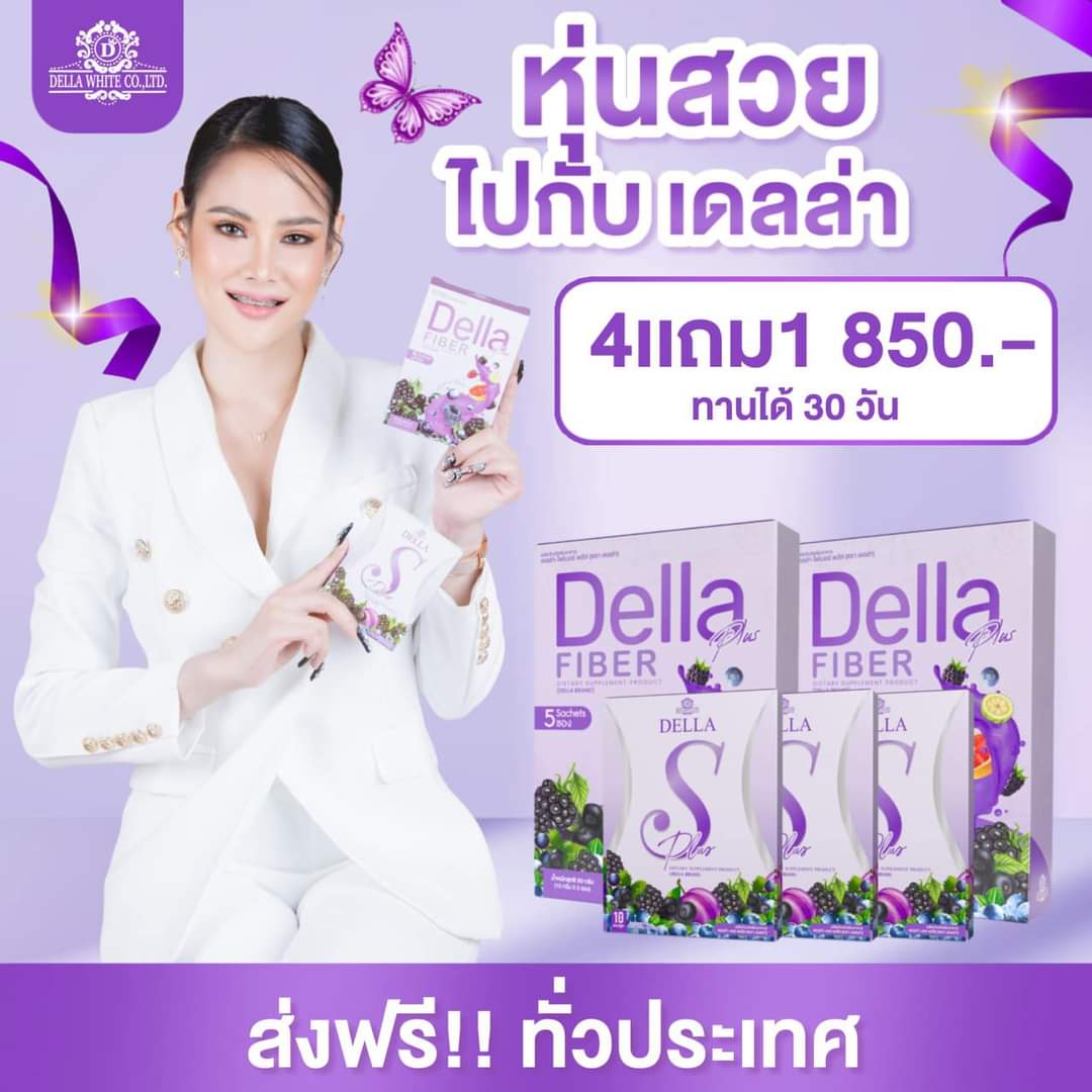 yinwar2540's tweet photo. หุ่นสวยไปกับเดลล่า 💜

♡♡สั่งซื้อ/สอบถาม♡♡
https://t.co/zTylbTyFdr https://t.co/gVEcSbQhQn