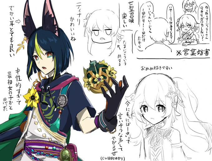 落書きども 