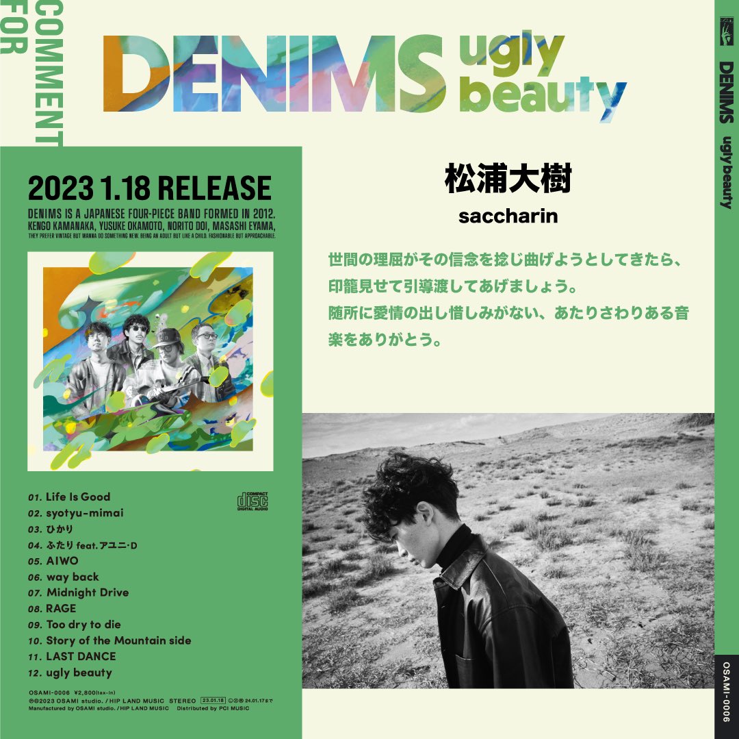 DENIMS_official's tweet photo. “Comment For ugly beauty”𓅯💐
第29弾の本日はsaccharinの松浦大樹さん @taikimitai からコメントが届きました🙋♂️
“ugly beauty”サブスク・ご購入はこちら
👉https://t.co/A6QXiRLWfv
絶賛ツアー中🙋♂️
🎫 https://t.co/rTB6rvVDeq
#CommentFor_ugbt #DENIMS_ugbt https://t.co/QKi1zQfGZ6
