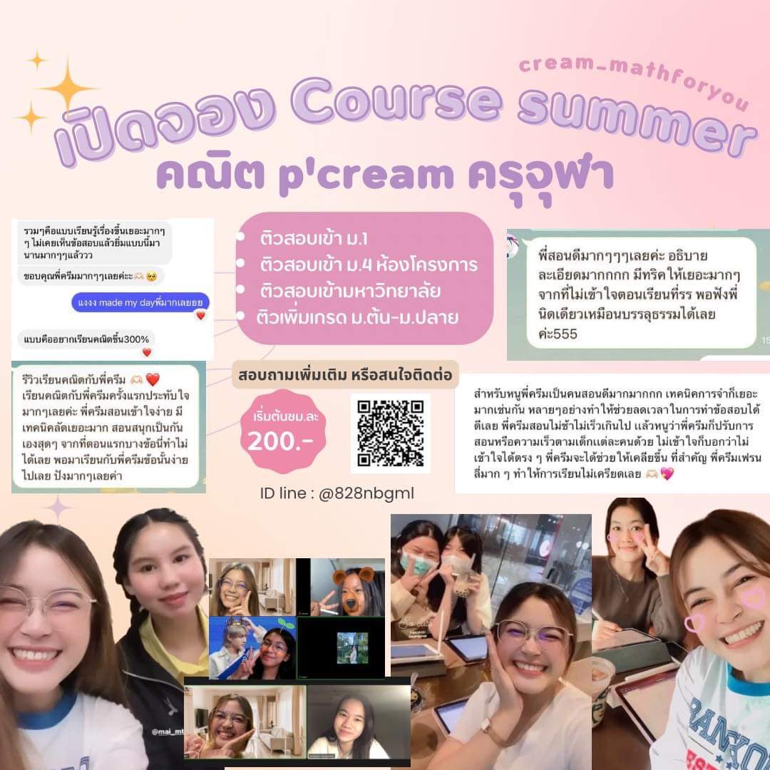 Tatsama1's tweet photo. รับติวคณิต พี่ครีม ครุจุฬา
ติวสอบ A-Level #ALevel66 #DEK66 #dek67 #studygram #tutorchula #ติวเตอร์จุฬา #ติวคณิต #สอนพิเศษ #รับสอนพิเศษ #รับสอนคณิต #สอบเข้าม4 https://t.co/MjQwcSpEoL