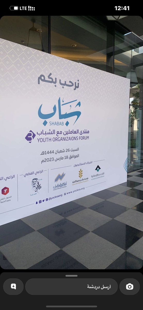 moeenjazan's tweet photo. ((يحدث الآن )) تشارك الجمعية مع نضيراتها في الجمعيات الشبابية بمنتدي العاملين مع الشباب الثالث #معين_تعين_وتعاون . https://t.co/IuEhQ8Ek66