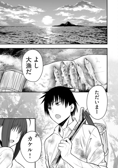 生存スキル強者の俺が美女4人と異世界でサバイバルする話①(1/4) 