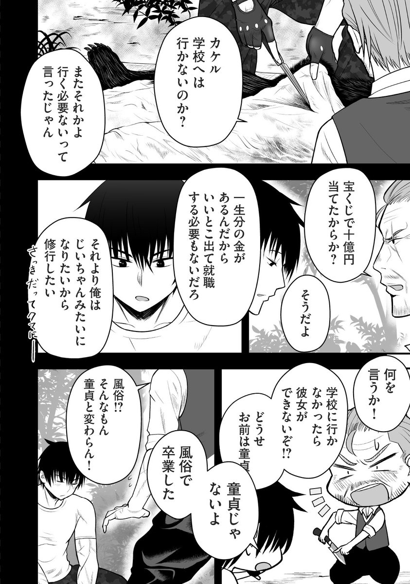 (2/4) 