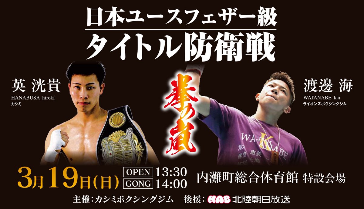 国内発送】 ボクシングWBAチャンピオン飯田覚士サイン色紙 - htii.edu.kz