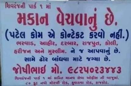 લાયા
બાકી
માથા નુ કોક તો‌ મળે જ.....
અહીં‌ લખેલી તમામ સમાજ ને ઘર નહી આપવાનુ કહેવા વાળા,
તમનેય કહેવાવાળા છે હો આ દુનિયા મા.
😂😂