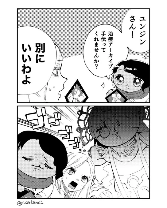 運が悪いザリーナちゃん 