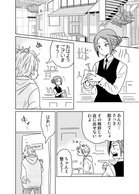 創作BL「タカシ二人いる説出る」 