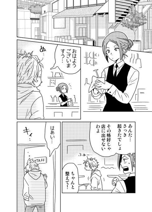 創作BL「タカシ二人いる説出る」 
