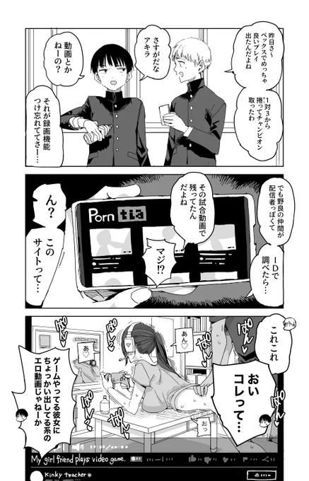 野良プレイでの出会い 