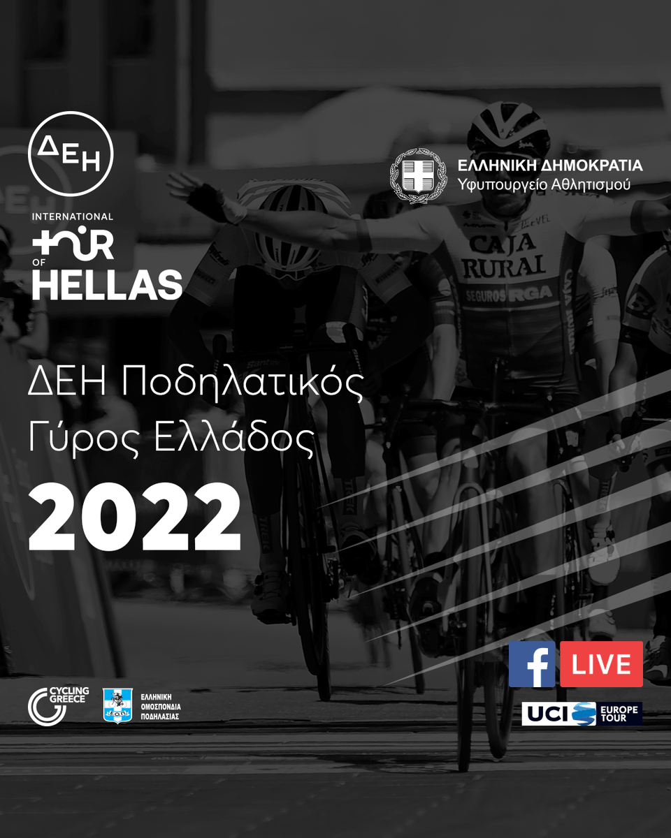 tourofhellas's tweet photo. Ήρθε η ώρα να θυμηθούμε τις όμορφες στιγμές από τον ΔΕΗ @tourohellas 2022, περιμένοντας τις επόμενες! Από αύριο, θα μπορείτε να παρακολουθήσετε ξανά τα περυσινά ετάπ.

👉1o, 19.03
👉 2o, 26.03
👉 3o, 02.04
👉 4o, 09.04
📅 16.04: Ημέρα ορθόδοξου Πάσχα
👉 5o, 23.04

Συντονιστείτε! https://t.co/iDn1SB9QHm