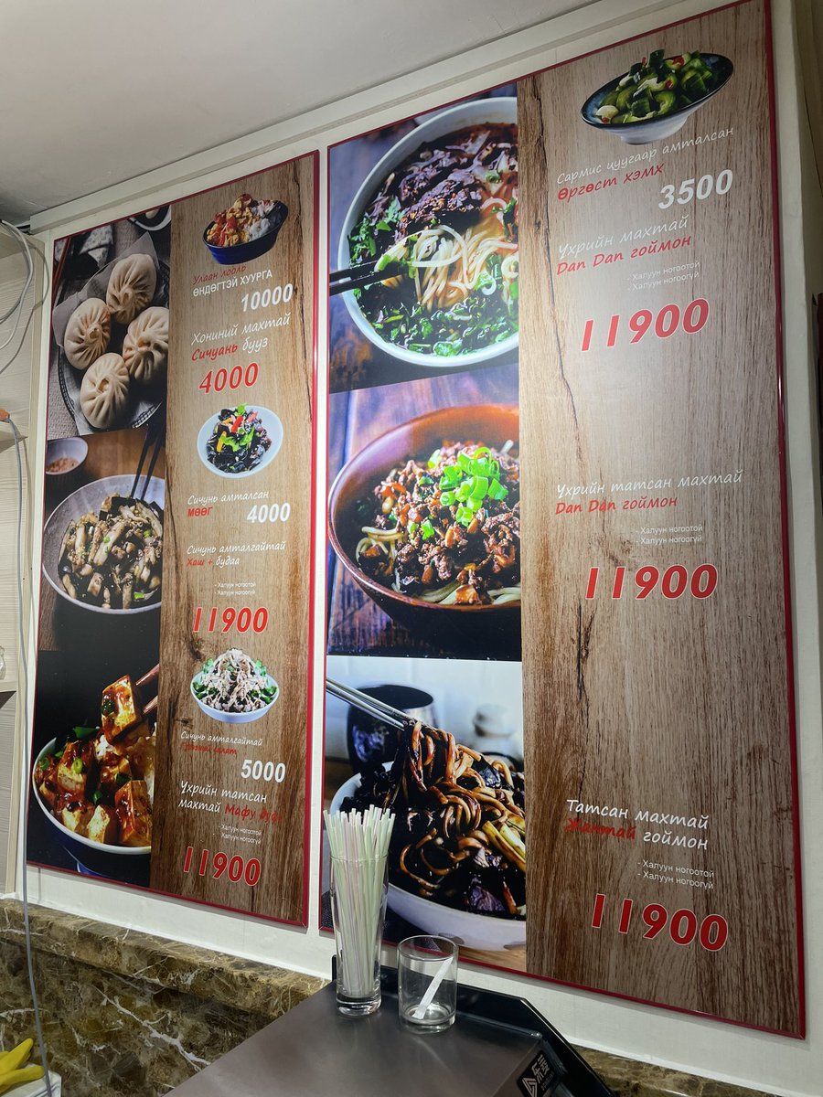 “Dan Dan”noodle янзын сайхан хэвээрээ байна шд.
Ардын тэнд салбар нээсэн юм байна гэснээс 5к болон түүнээс дагагч жиргээчдэд 50% хямдруулахаар болж байгаам байна шүү. 
Рт хийгээд дэмжээд очоод идээд үзээрэй 🙏😇🤝🎉🎉