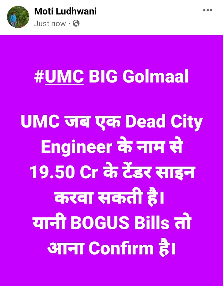 @MukeshVMakhija @RAMESHMULCH @hitech000 @ChughKalpana @CMOMaharashtra @DrSEShinde @mieknathshinde @OfficeofUT @RajThackeray @Dev_Fadnavis @KiritSomaiya @prithvrj @PawarSpeaks @ThaneCollector @Info_Thane1 @bb_thorat @ACB_Maharashtra @bandu_deshmukh @rochlani_sanjay @Kishore1071 @Nedunjezhiyan2 @JaikumarPunjabi @MayurKh58640669 @HARICHAWLA1 @kapoorpradeep82 @my_umcofficial @AUThackeray @mpcb_official @NANA_PATOLE @AshokChavanINC @NGTribunal @Patriotic_NK @sumitdharmani63 @jagdish_tejwani @pachagade @UmeshDebnath5 @SudeshRohra @ulhasvikas @DhanushdhariN @ulhasjanpath @BRohra @TarunGR @ChachlaniRohit @manojckukreja @rcunrsg @motwanideepak @VinodKhathuria @Nareshw30282636 @AjitPawarSpeaks #UMC is a Den of Corruption @my_umcofficial 

We already saw past one year 7-8 officials caught Red handed by ACB taking Bribe. All UMC contracts are overpriced where public funds LOOTED 40-50% bribe. We seek an IT-ED-CBI INVESTIGATION on 20 UMC officials disproportionate Assets.