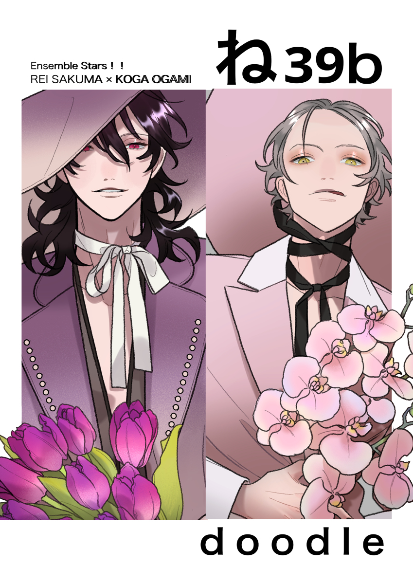 ハル 弓弦、英智、桃李 各20個 ハル 弓弦、英智、桃李 各20個 ハル