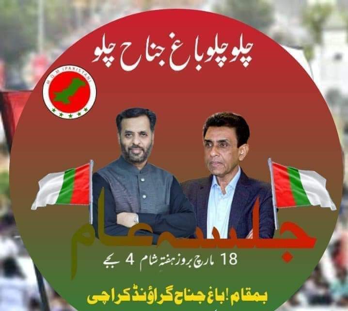 AqeelPSP's tweet photo. کراچی ستر فیصد ریونیو دینے والا پاکستان کا سب سے بڑا شہر کچرا کندی میں تبدیل کرنے والی پیپلز پارٹی کی صوبائی حکومت سے بھیک نہیں اپنا حق لیگا انشاء اللہ 
@KamalPSP 
#KarachiStandswithMQMP https://t.co/AjDSI9SS93