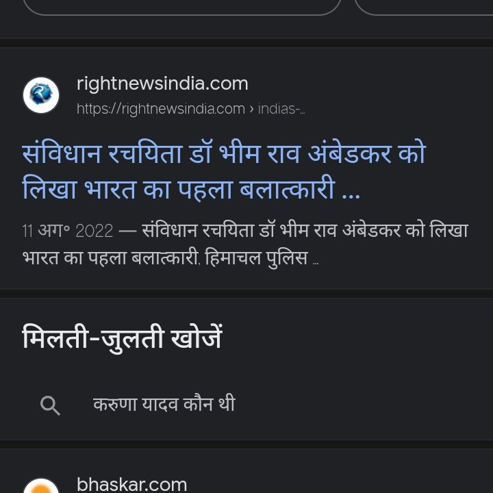 sonuyadavxing's tweet photo. 🙄If you search on Google first rapist in India then show result bhim Rao ambedkar shocked me 😟😟
#removegoogle
#lawgod
#FirstRapistOfIndia @GoogleIndia @Google https://t.co/GWKB1DDuEC