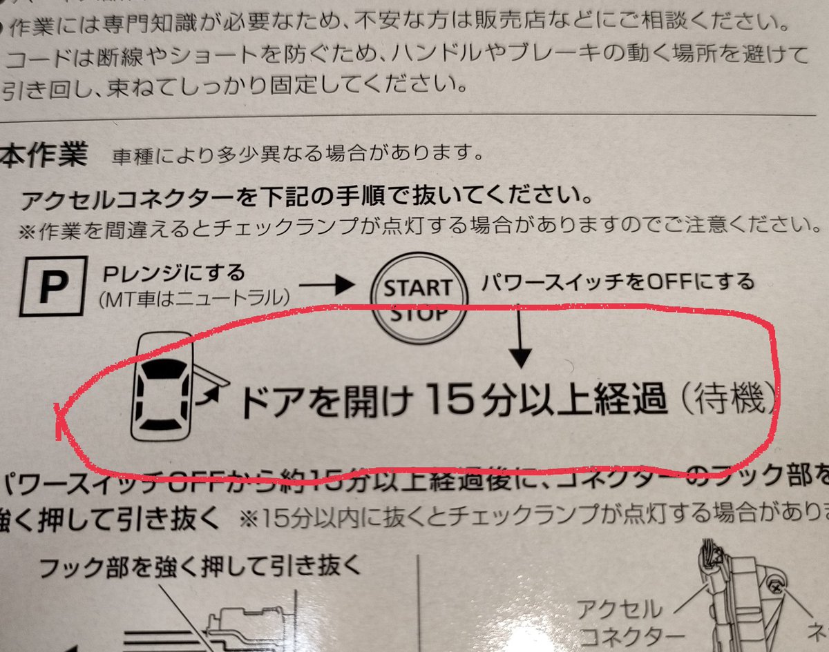 kochira_Houston's tweet photo. 今日S660にスロコン付けたけどこれは知らなんだ。新しい車は気難しいなぁ……
#pivot 
#3drive
#スロットルコントローラー
#s660 https://t.co/jr4RpYKYDB