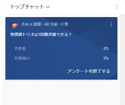 teitoku_yukkuri's tweet photo. チャットに勝敗予想のアンケートを設置しました!
結果を予想してお楽しみください!
#LMOON #MK8D https://t.co/CEnSPVybAM