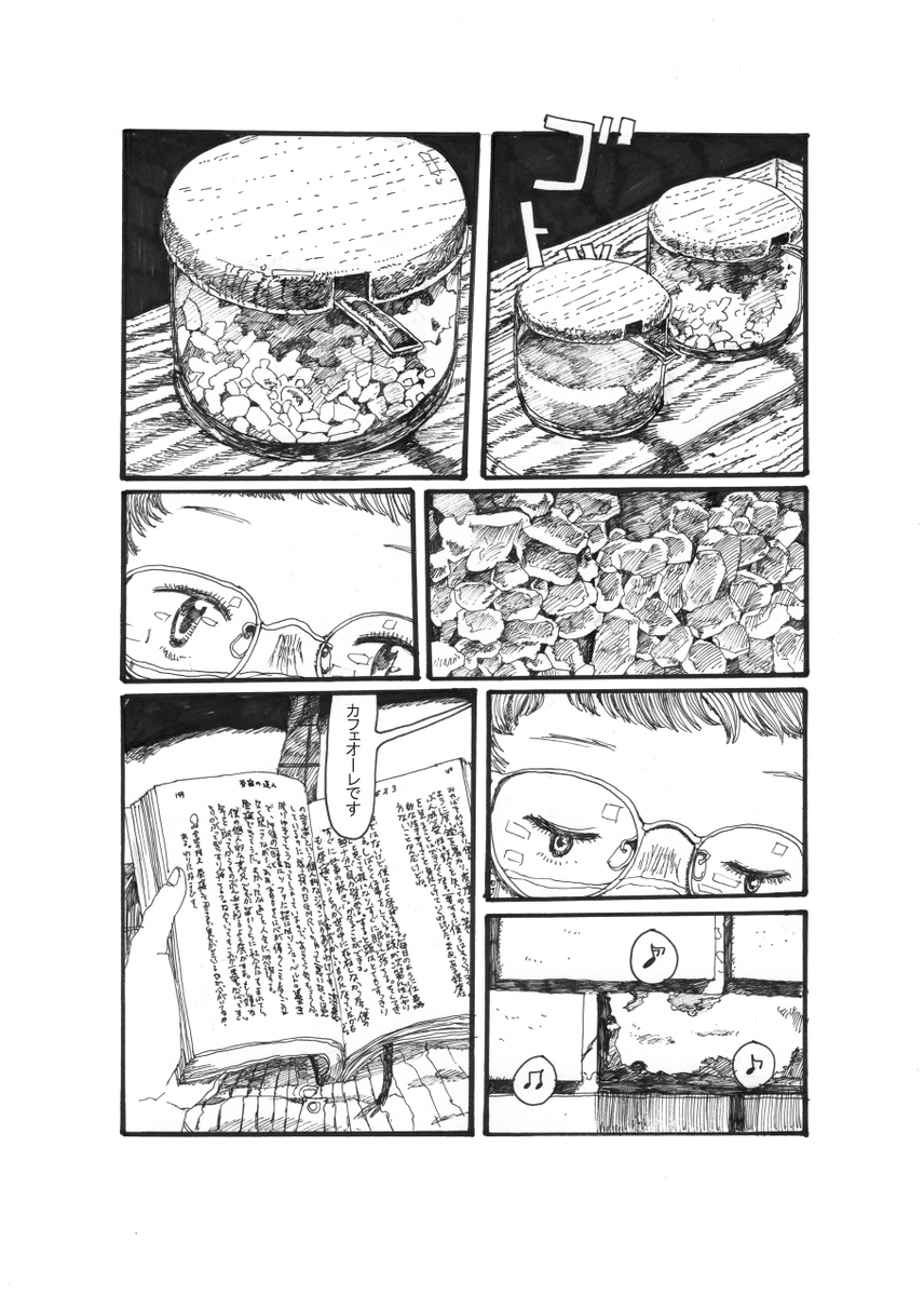 カフェオーレ(1/1) 