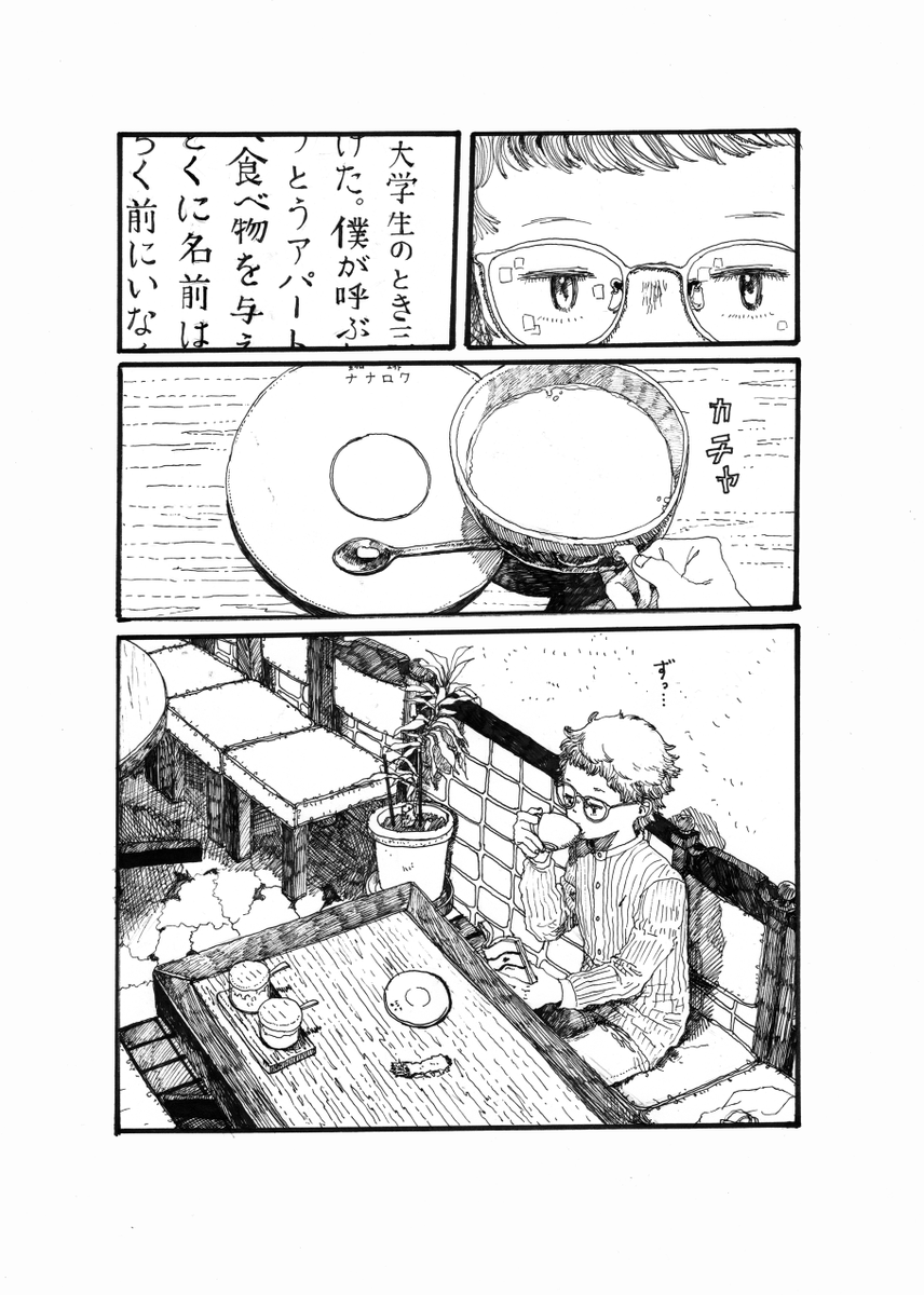 カフェオーレ(1/1) 