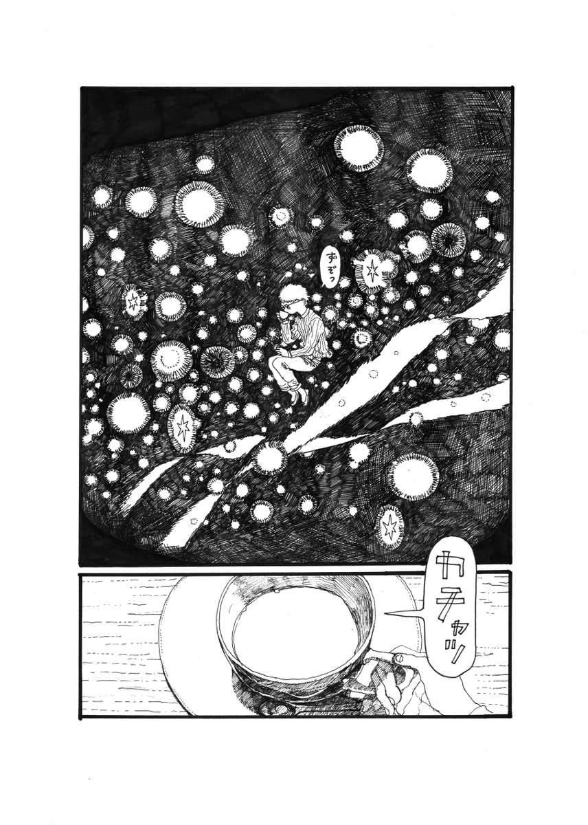 カフェオーレ(1/1) 
