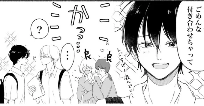 おまけ漫画描きました(2頁)
おまけは本のみ掲載なので購入してくれた方に楽しんで頂けると嬉しいです‼︎
鈴原といると可愛く見えますがヒロムは歩けば誰もが振り返るバチクソイケメンです 