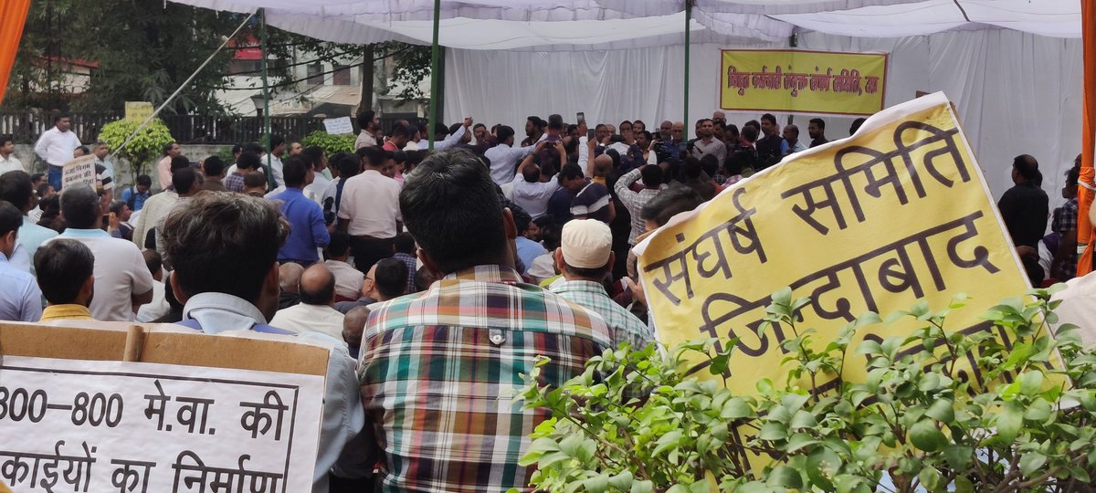 VKSSS : We will not step down, and are ready for jail bharo andolan.

#UttarPradeshPowerEngineersStrike