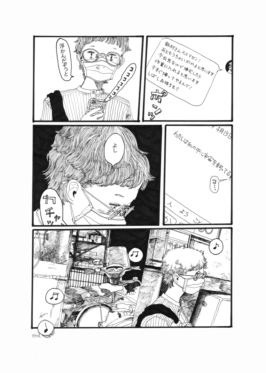 カフェオーレ(2/2) 