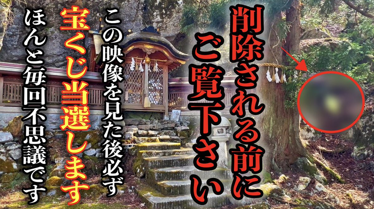 パワースポット一人旅 (@Qp85LzV4mQWSWd8) / X