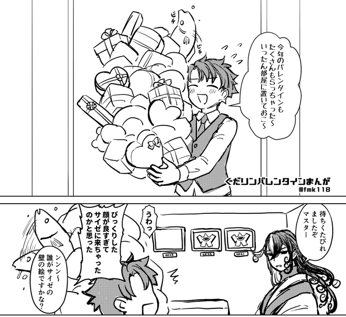 明日の春コミはおやすみなのですが、実の姉にぐだリンの無配と欠席札だけ置いといてもらう予定なので、もしよろしければお立ち寄りください～😭😭😭😭(東1ソ27b/味噌煮屋)
無配漫画は明日の夜アップ予定です 