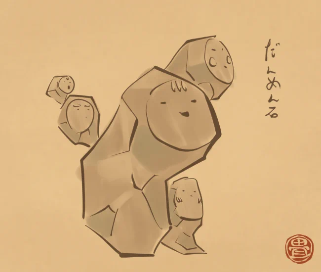 ごつごつ。
[5562番目]
#畳百鬼夜行絵巻 