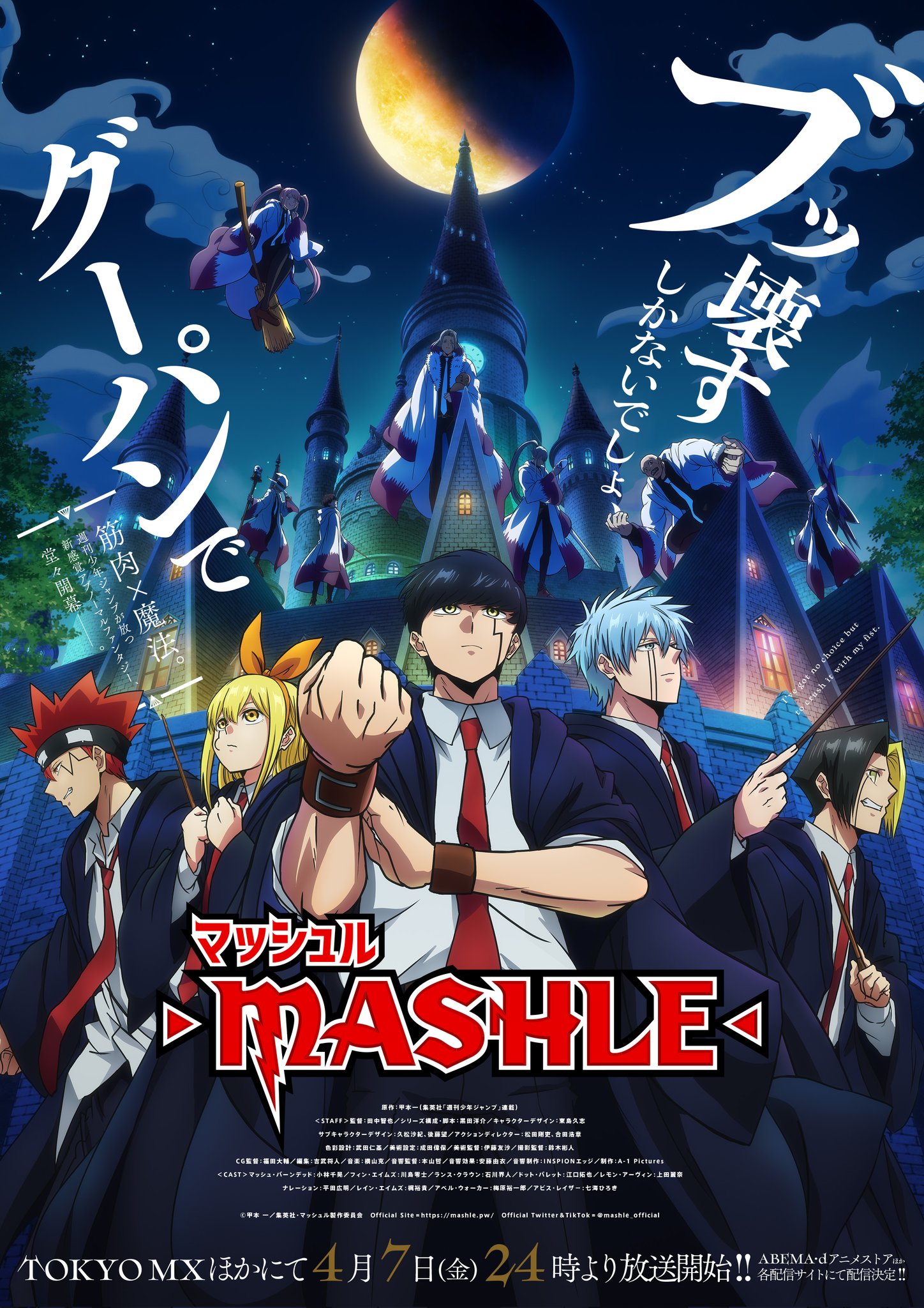 Anime News And Facts on Twitter: ""MASHLE: MAGIC AND MUSCLES" TV Anime New Key  Visual - Begins broadcasting on April 7, 2023 - Studio A-1 Pictures  https://t.co/JCZQOwHVh1" / Twitter
