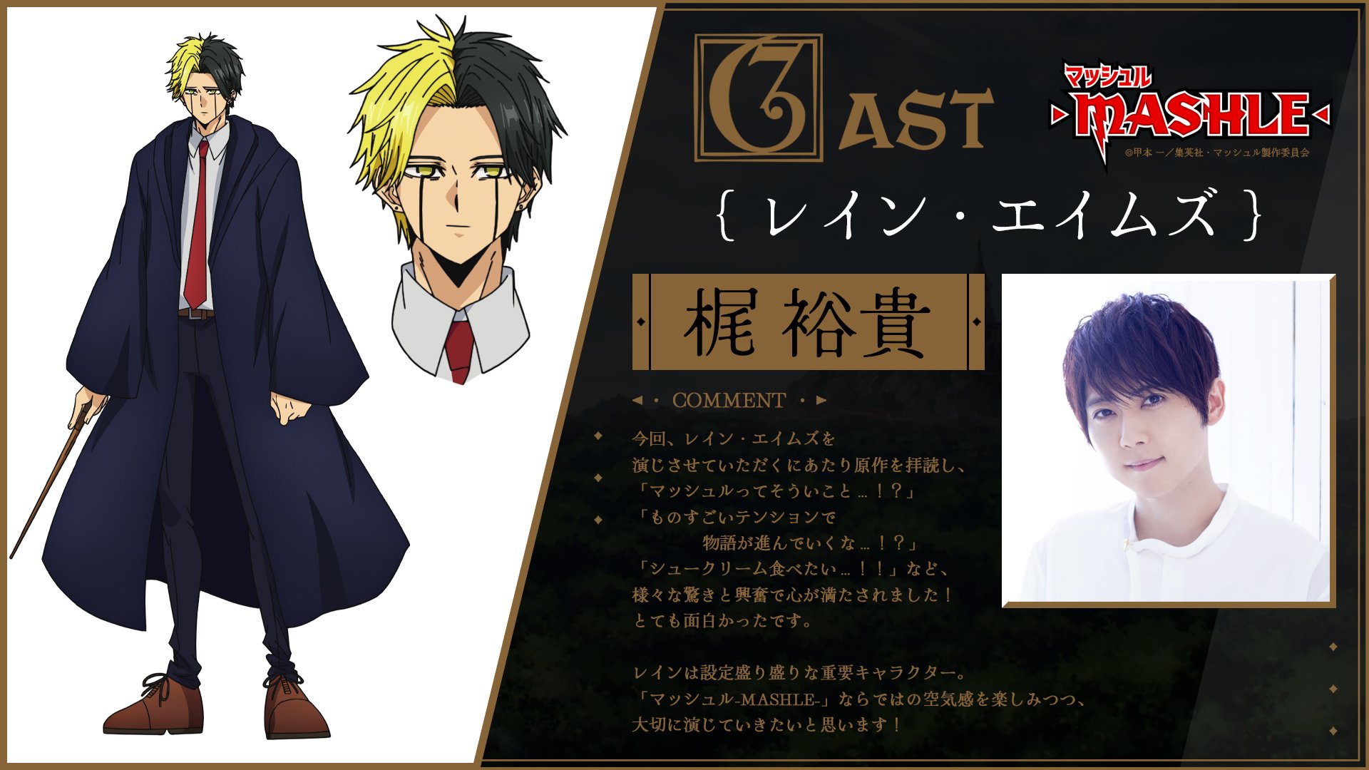 Anime Trending on Twitter: "【NEWS】MASHLE: MAGIC AND MUSCLES Additional  Cast: Rayne Ames (CV: Yuki Kaji) Abel Walker (CV: Yuuichirou Umehara) Abyss  Razor (CV: Hiroki Nanami) The anime is scheduled for April 7.